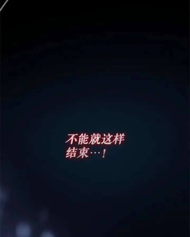 漫画《恶女把男主捡回家》72.都回来了（本季完）第60张图