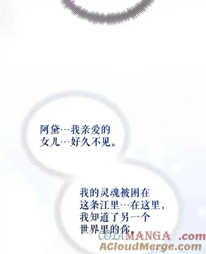 漫画《恶女把男主捡回家》72.都回来了（本季完）第77张图