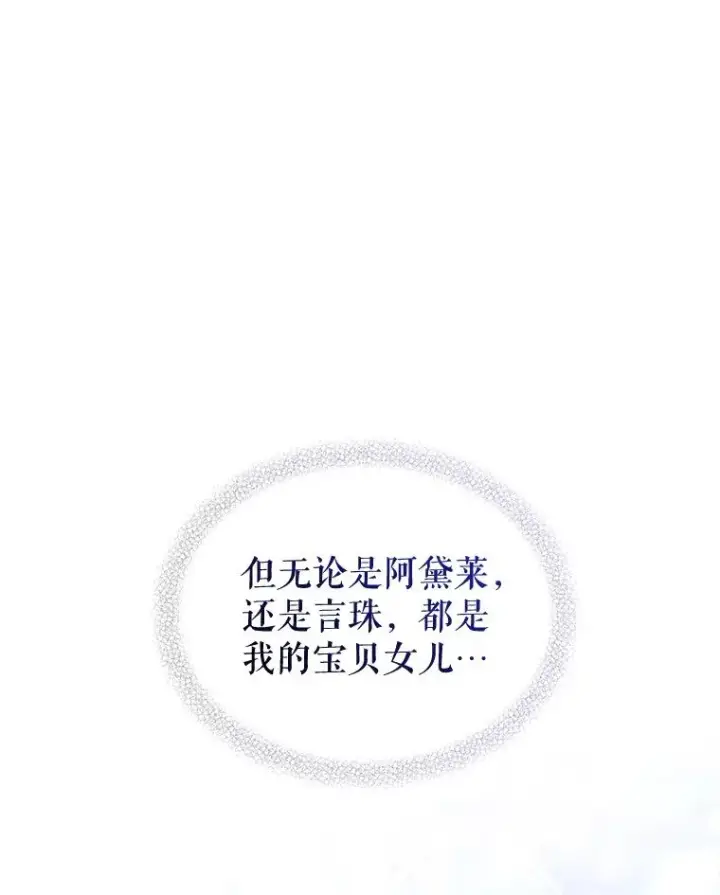 漫画《恶女把男主捡回家》72.都回来了（本季完）第80张图