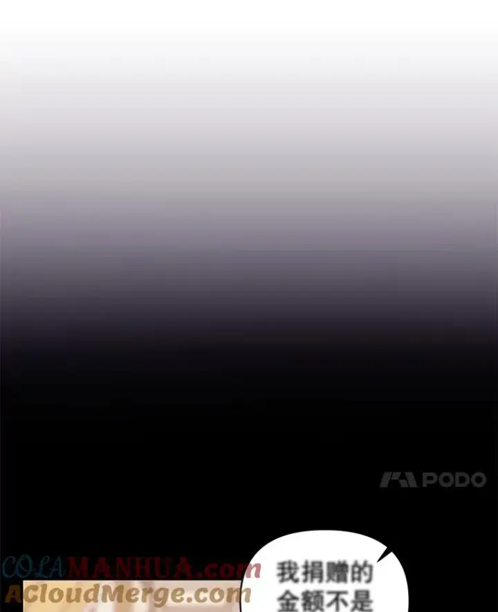漫画《恶女把男主捡回家》8.双重人格第109张图