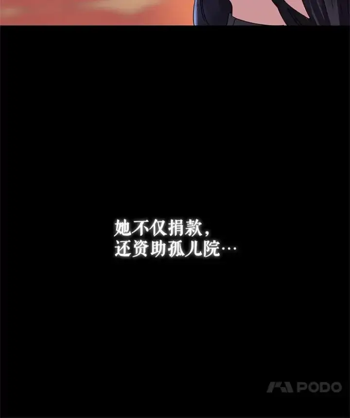 漫画《恶女把男主捡回家》8.双重人格第116张图