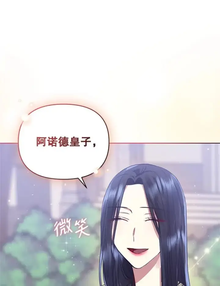 漫画《恶女把男主捡回家》8.双重人格第120张图