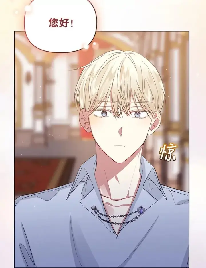 漫画《恶女把男主捡回家》8.双重人格第122张图