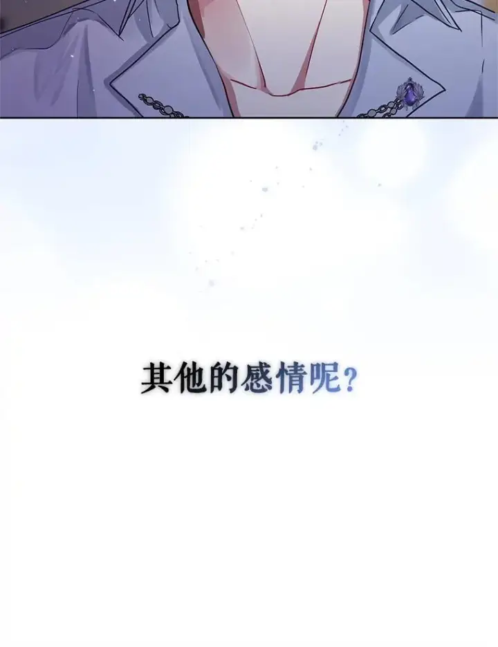 漫画《恶女把男主捡回家》8.双重人格第128张图
