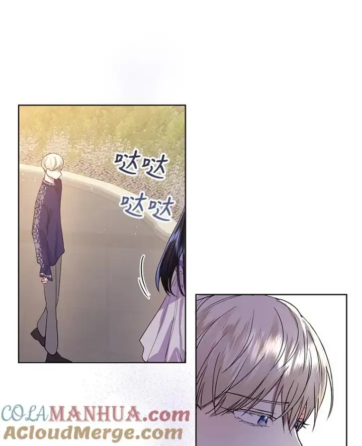 漫画《恶女把男主捡回家》8.双重人格第13张图