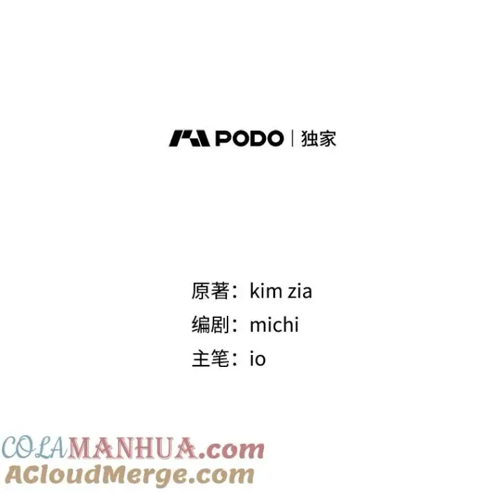 漫画《恶女把男主捡回家》8.双重人格第17张图