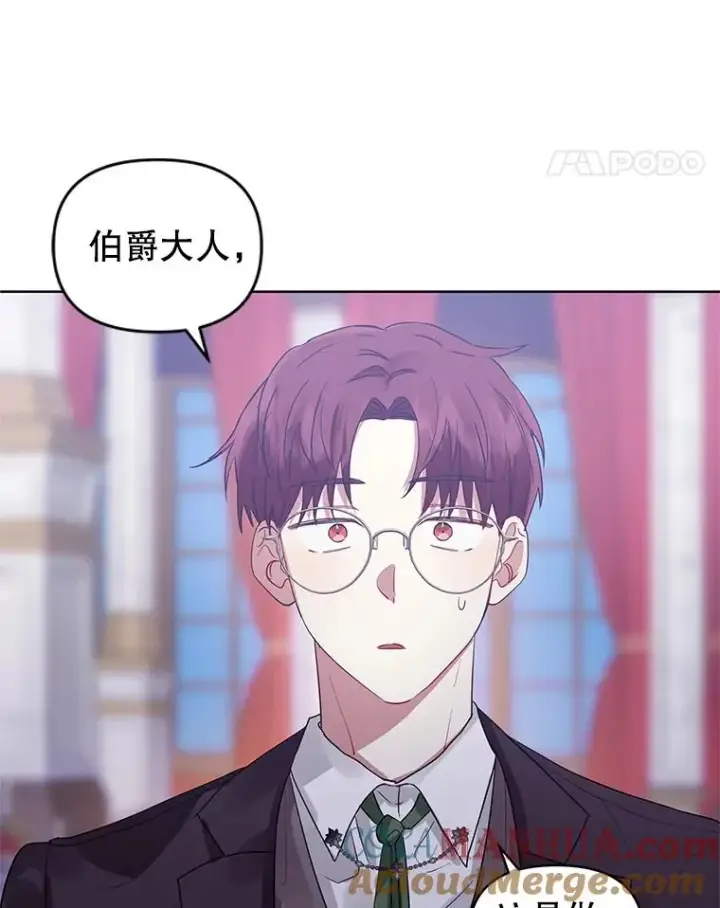 漫画《恶女把男主捡回家》8.双重人格第25张图