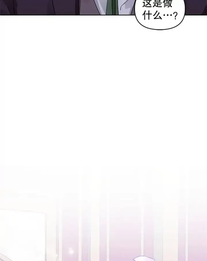 漫画《恶女把男主捡回家》8.双重人格第26张图