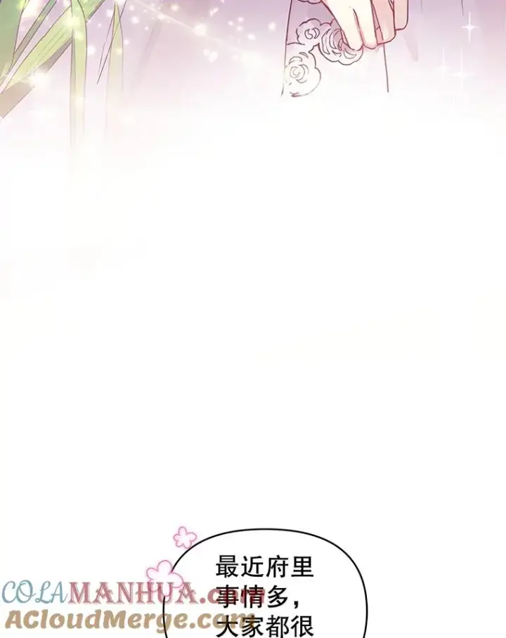 漫画《恶女把男主捡回家》8.双重人格第29张图