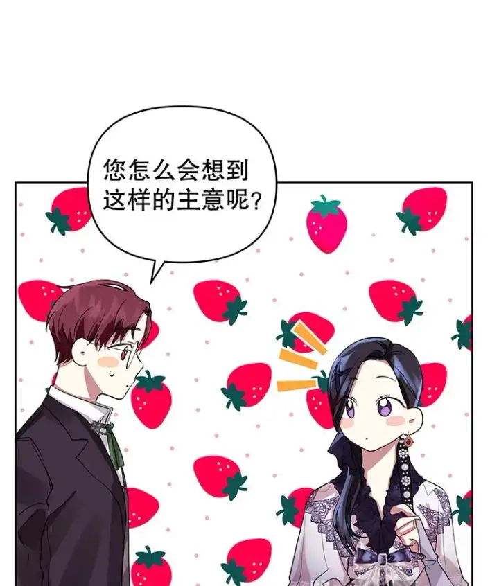 漫画《恶女把男主捡回家》8.双重人格第34张图