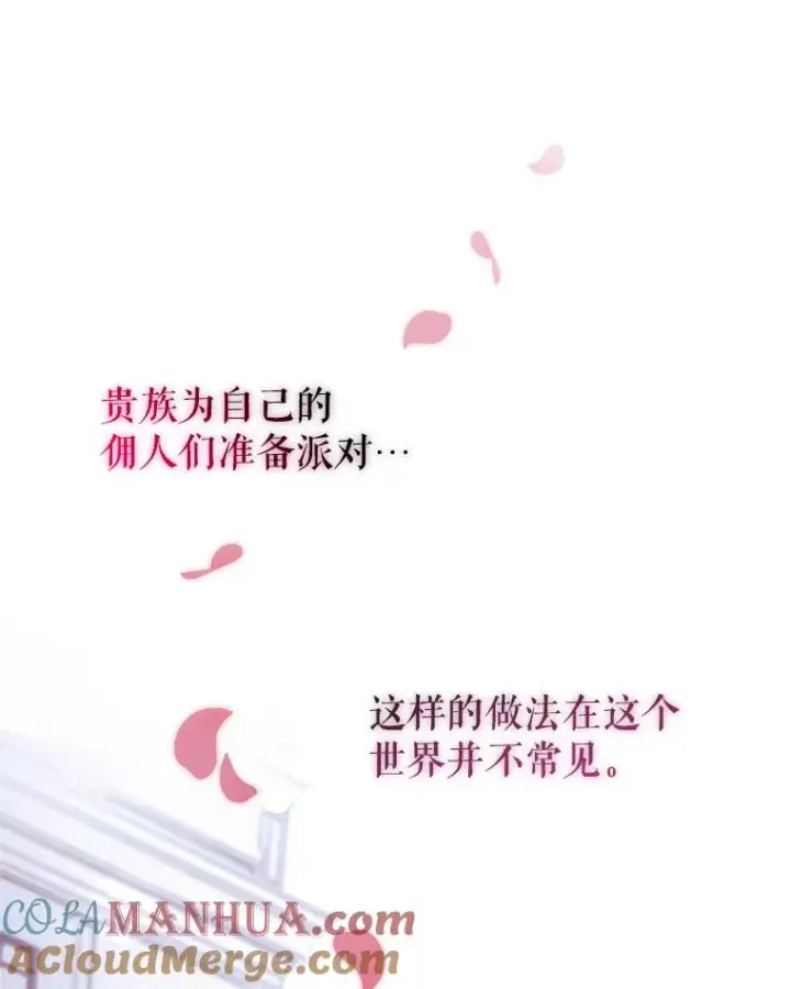 漫画《恶女把男主捡回家》8.双重人格第37张图