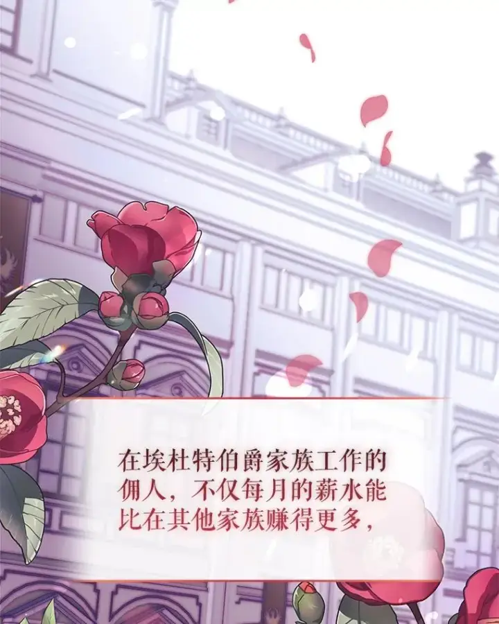漫画《恶女把男主捡回家》8.双重人格第38张图