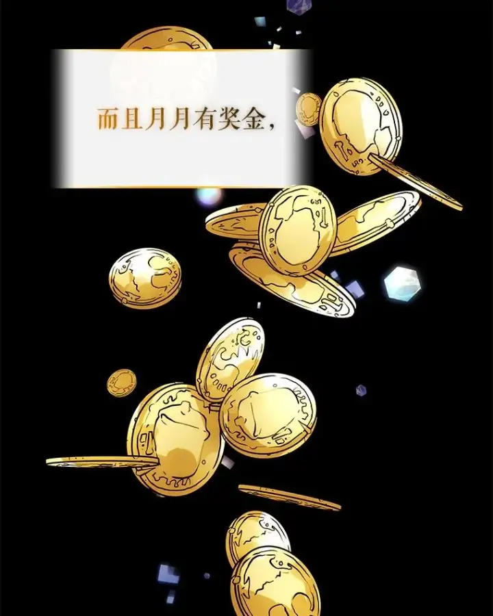 漫画《恶女把男主捡回家》8.双重人格第40张图