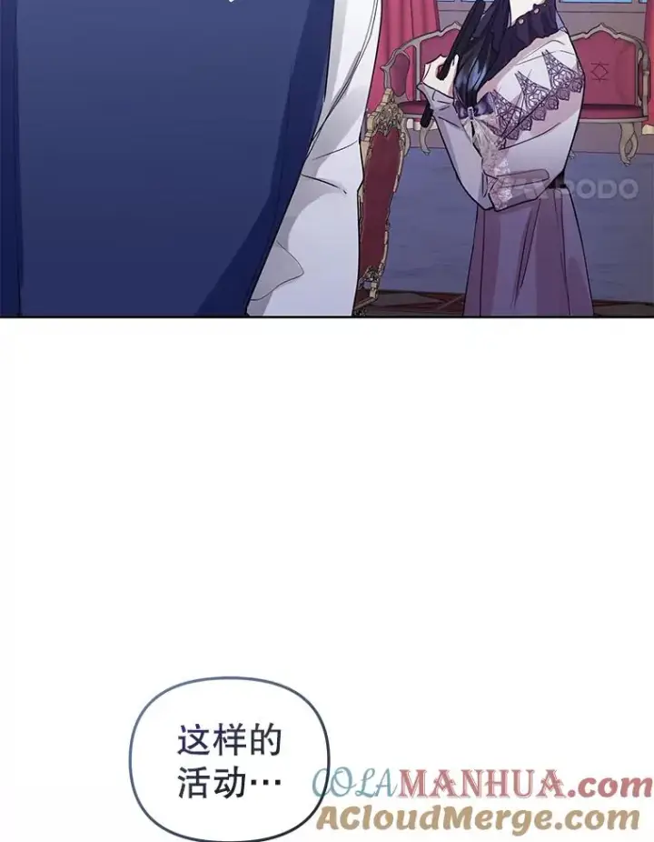 漫画《恶女把男主捡回家》8.双重人格第49张图