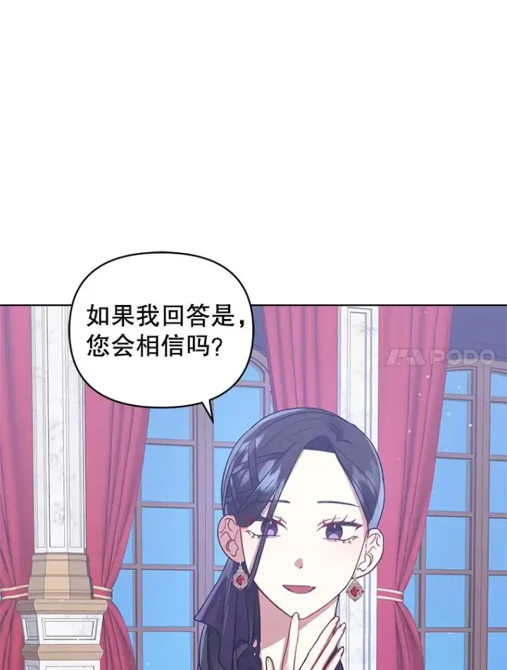 漫画《恶女把男主捡回家》8.双重人格第52张图