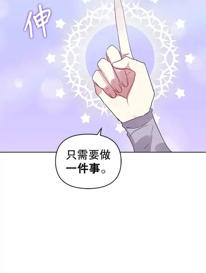 漫画《恶女把男主捡回家》8.双重人格第56张图