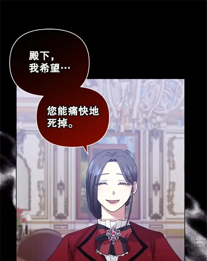 漫画《恶女把男主捡回家》8.双重人格第63张图