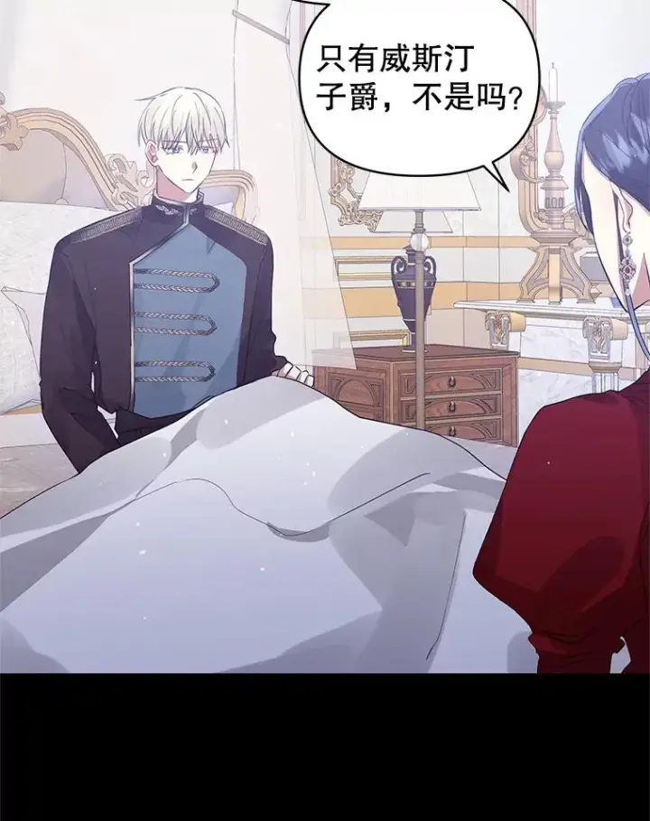 漫画《恶女把男主捡回家》8.双重人格第67张图