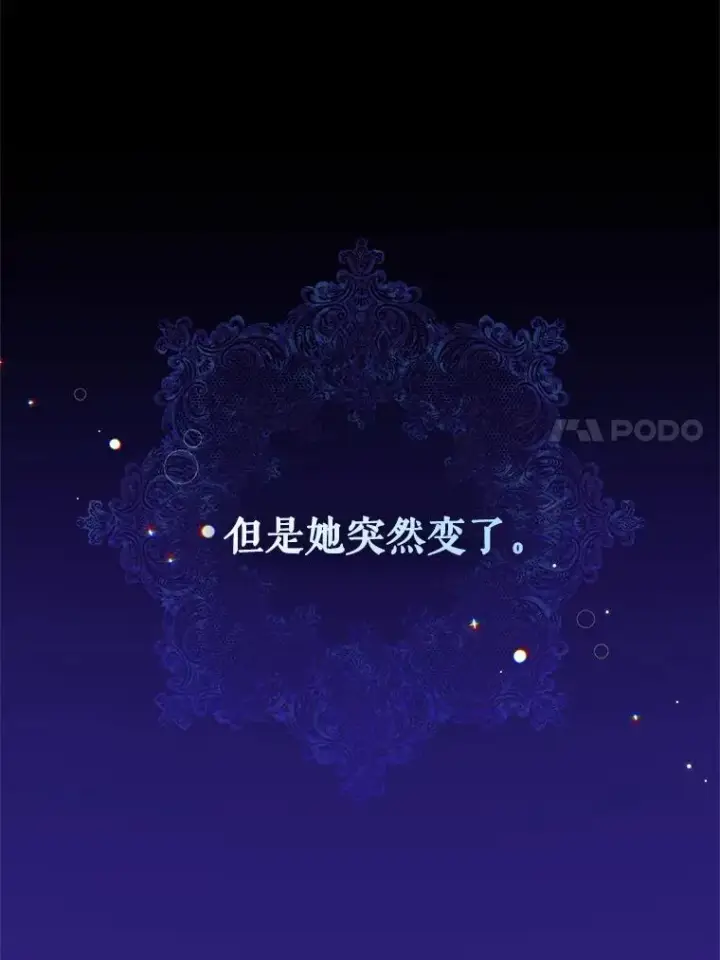漫画《恶女把男主捡回家》8.双重人格第72张图
