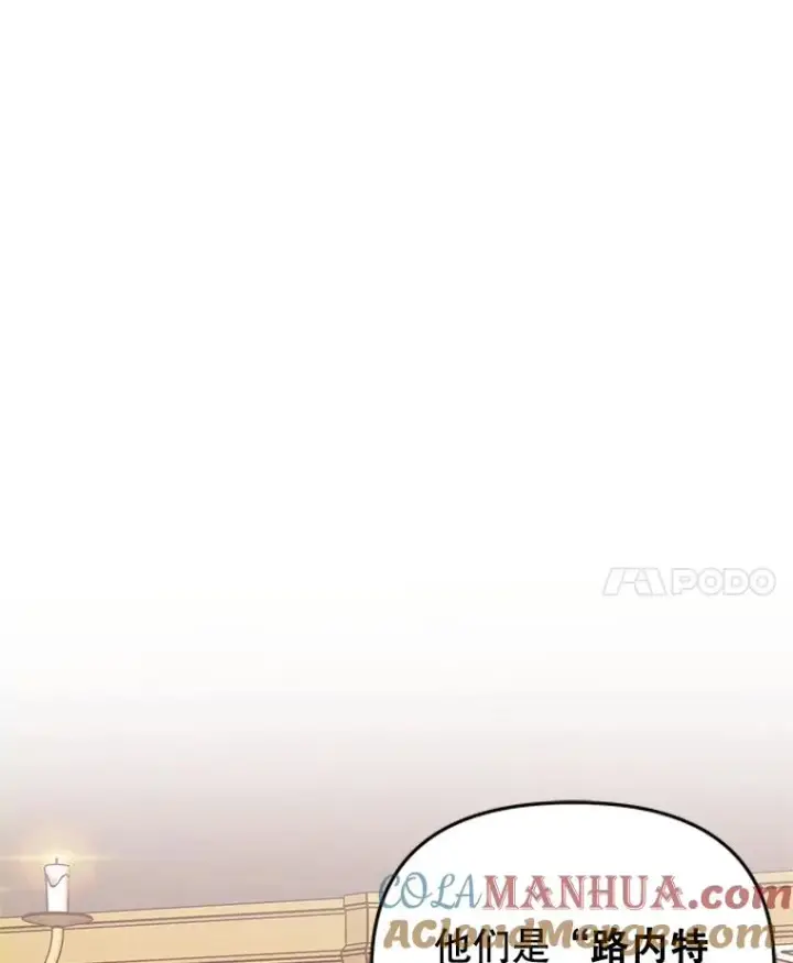 漫画《恶女把男主捡回家》8.双重人格第89张图