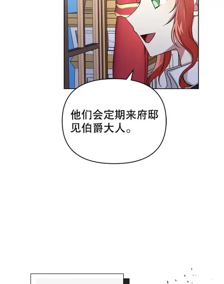 漫画《恶女把男主捡回家》8.双重人格第94张图