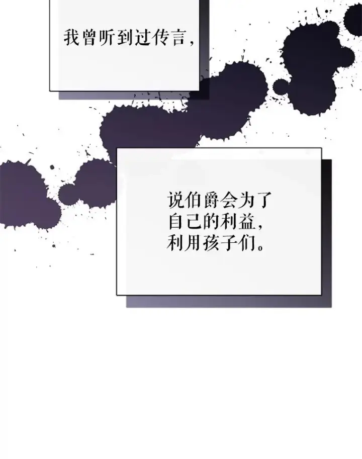 漫画《恶女把男主捡回家》8.双重人格第95张图