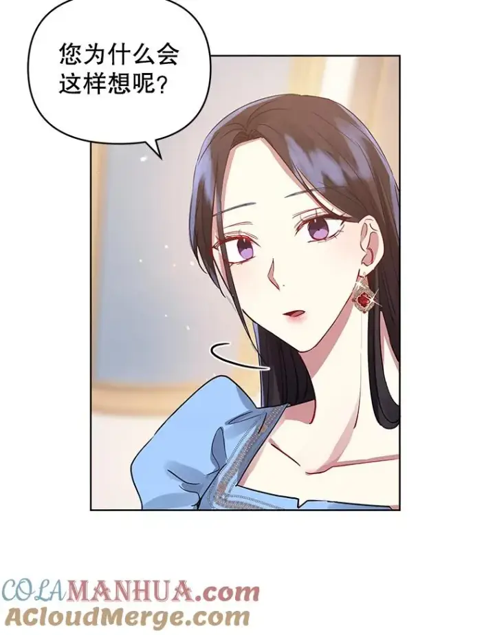 漫画《恶女把男主捡回家》9.合作第101张图