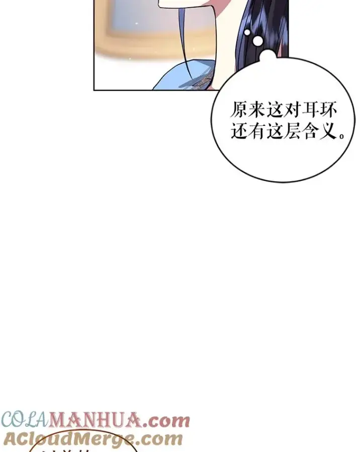 漫画《恶女把男主捡回家》9.合作第105张图