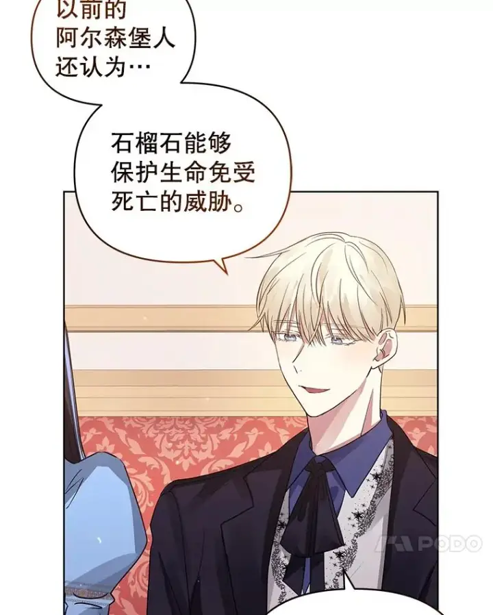 漫画《恶女把男主捡回家》9.合作第106张图