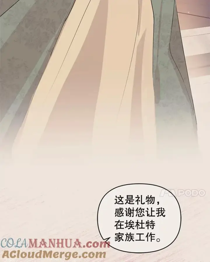 漫画《恶女把男主捡回家》9.合作第113张图