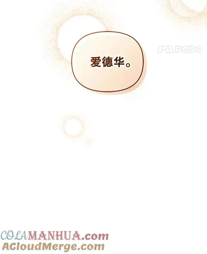 漫画《恶女把男主捡回家》9.合作第117张图