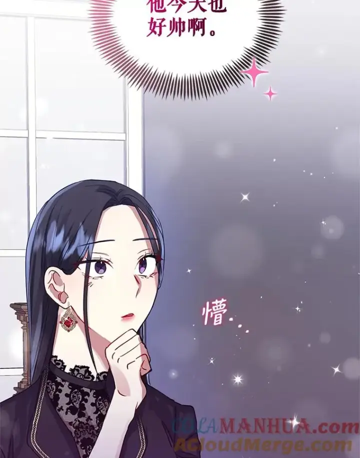 漫画《恶女把男主捡回家》9.合作第13张图