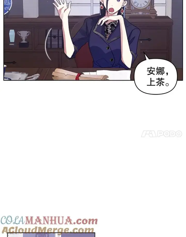 漫画《恶女把男主捡回家》9.合作第17张图