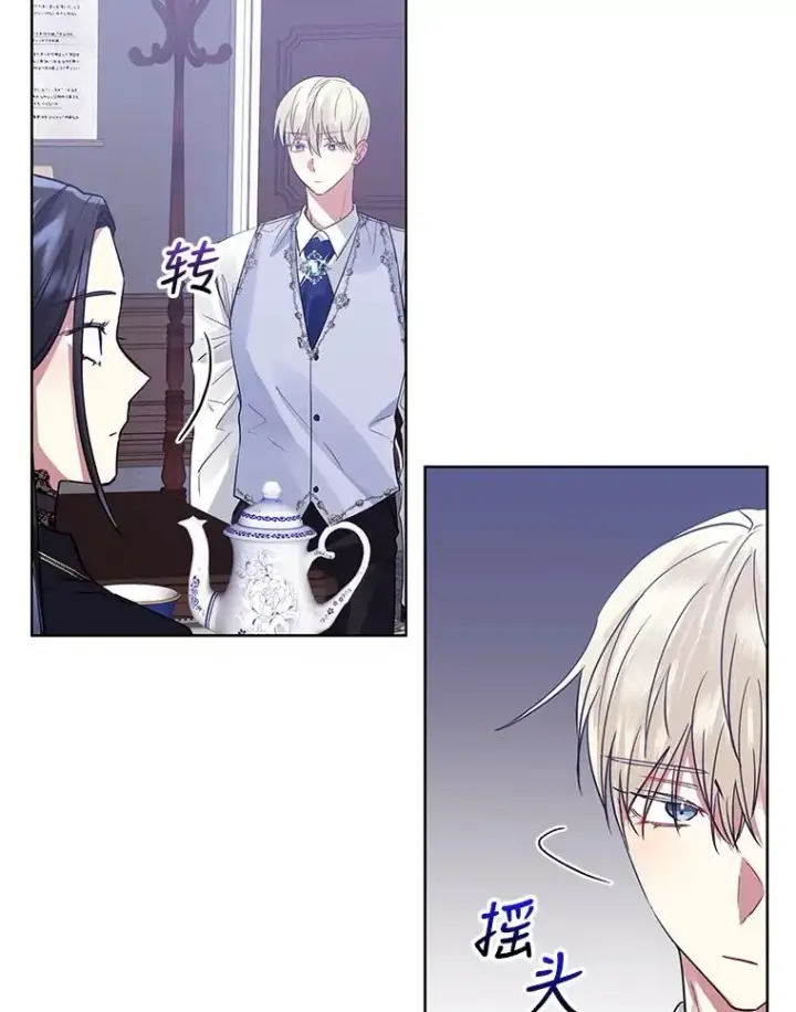 漫画《恶女把男主捡回家》9.合作第18张图