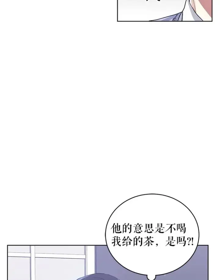 漫画《恶女把男主捡回家》9.合作第19张图