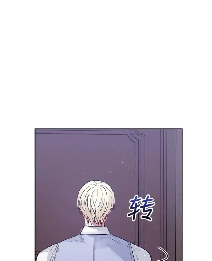漫画《恶女把男主捡回家》9.合作第51张图