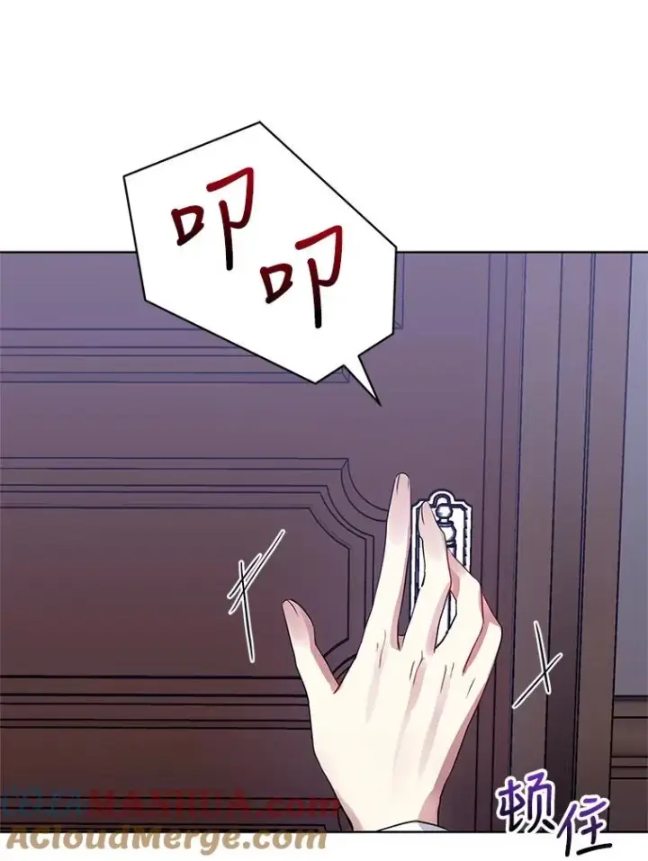 漫画《恶女把男主捡回家》9.合作第53张图