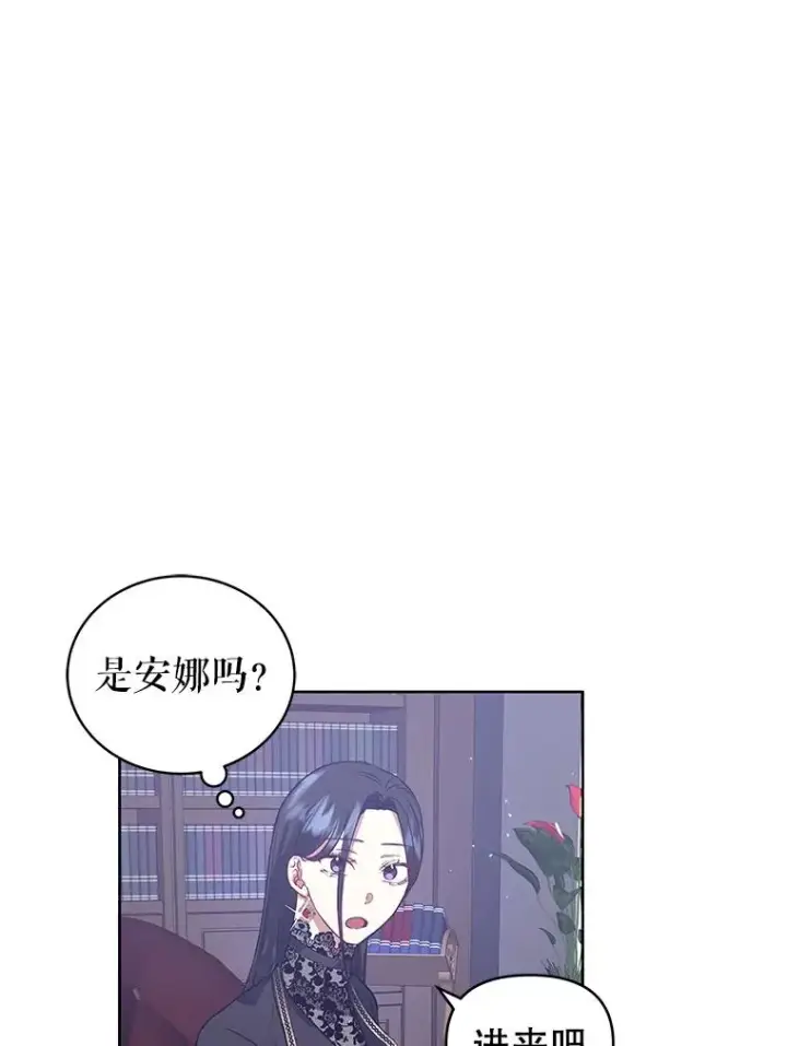 漫画《恶女把男主捡回家》9.合作第54张图