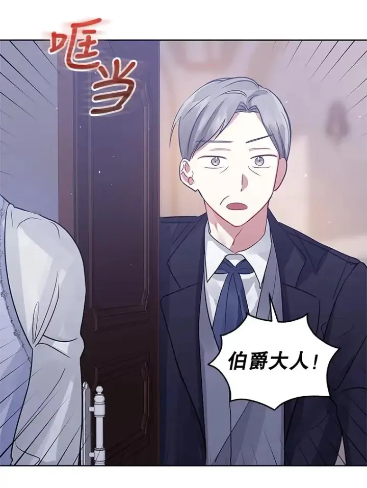 漫画《恶女把男主捡回家》9.合作第56张图