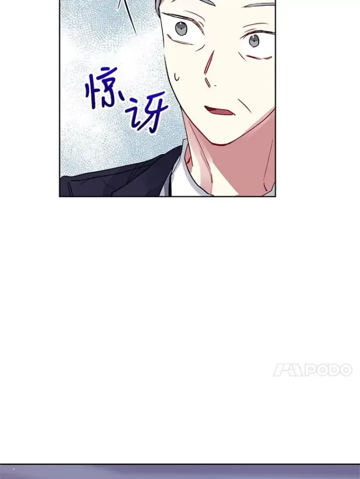 漫画《恶女把男主捡回家》9.合作第58张图