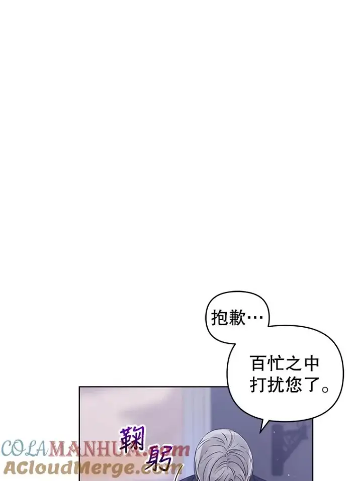 漫画《恶女把男主捡回家》9.合作第61张图