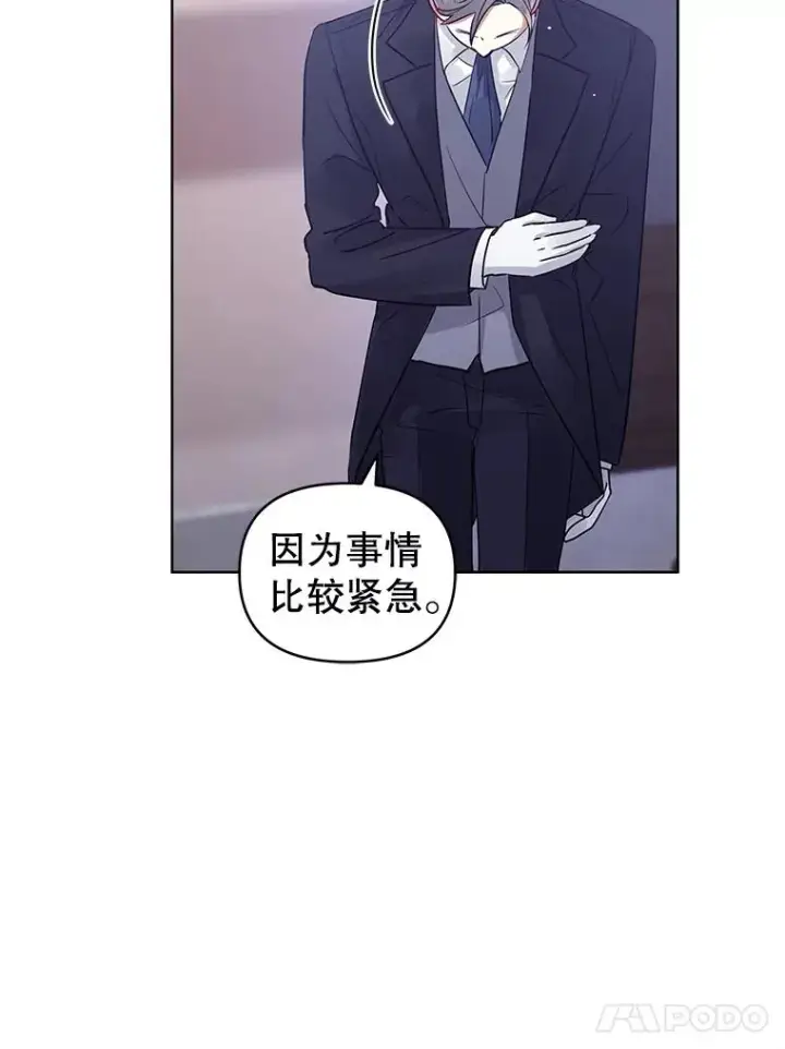 漫画《恶女把男主捡回家》9.合作第62张图