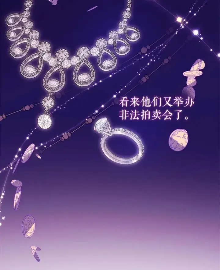 漫画《恶女把男主捡回家》9.合作第66张图