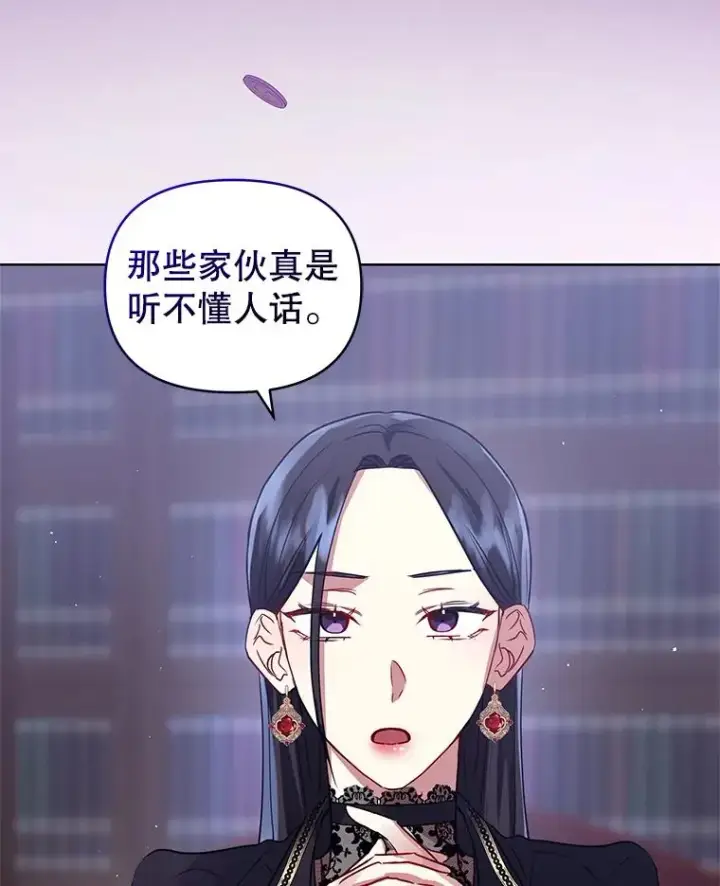 漫画《恶女把男主捡回家》9.合作第67张图