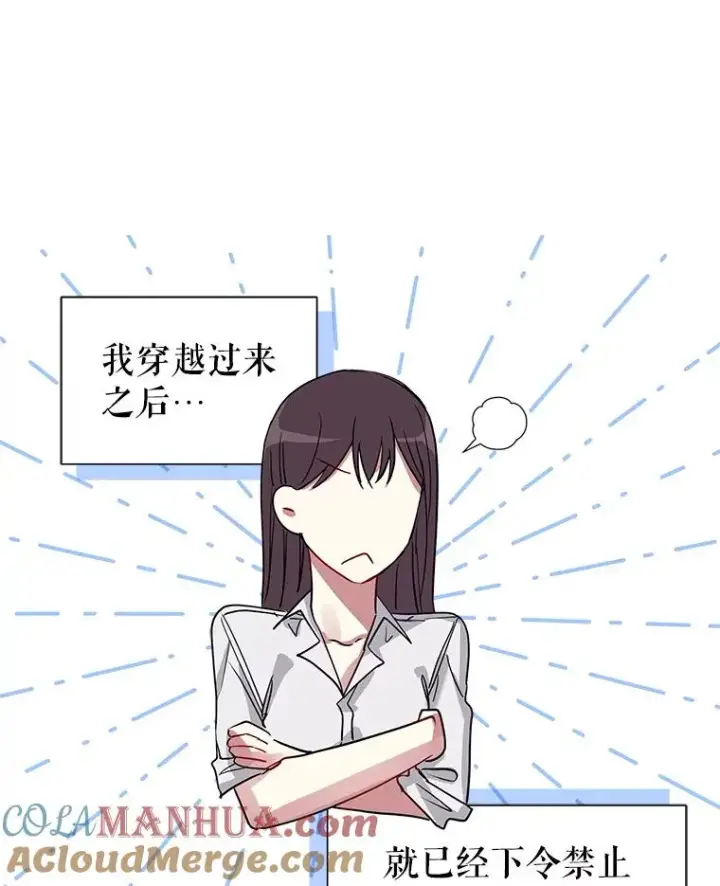 漫画《恶女把男主捡回家》9.合作第69张图