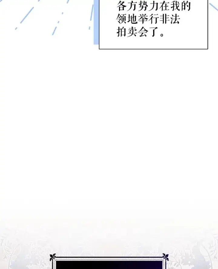 漫画《恶女把男主捡回家》9.合作第70张图