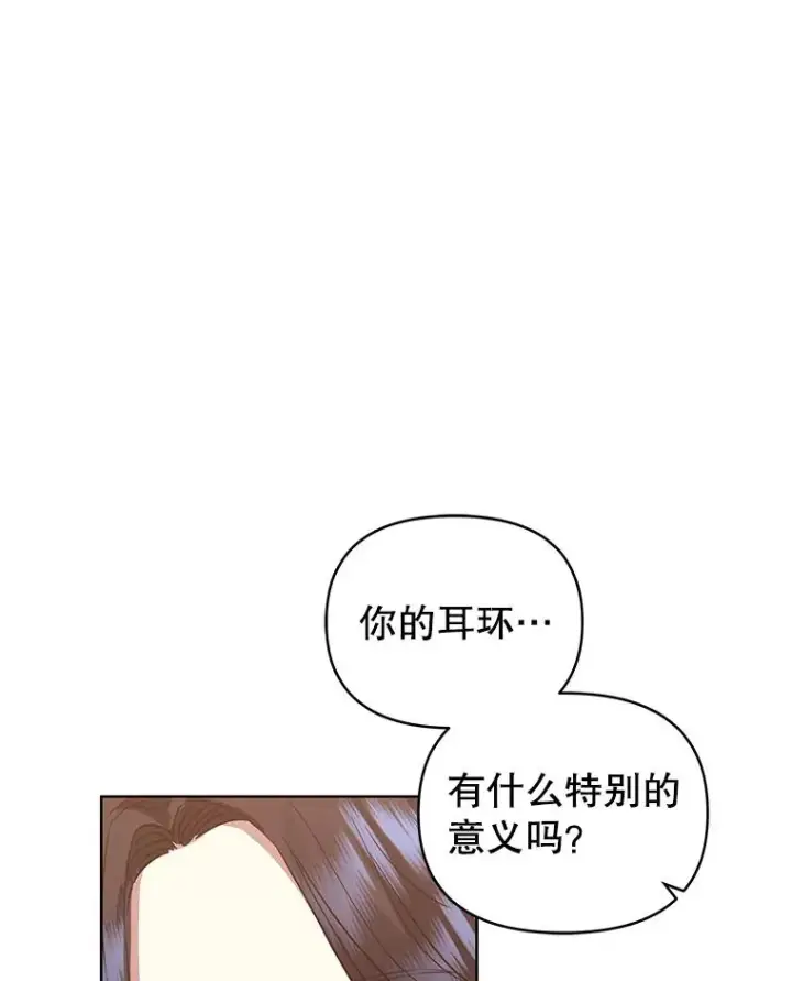 漫画《恶女把男主捡回家》9.合作第91张图