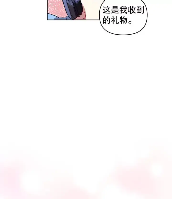 漫画《恶女把男主捡回家》9.合作第94张图