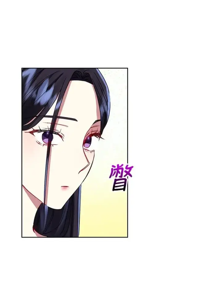 漫画《恶女把男主捡回家》9.合作第98张图