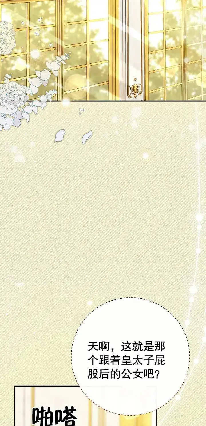 漫画《恶女的相亲对象太完美了》第01话第2张图